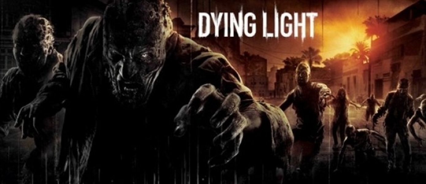Европейская дисковая версия Dying Light уже продаётся