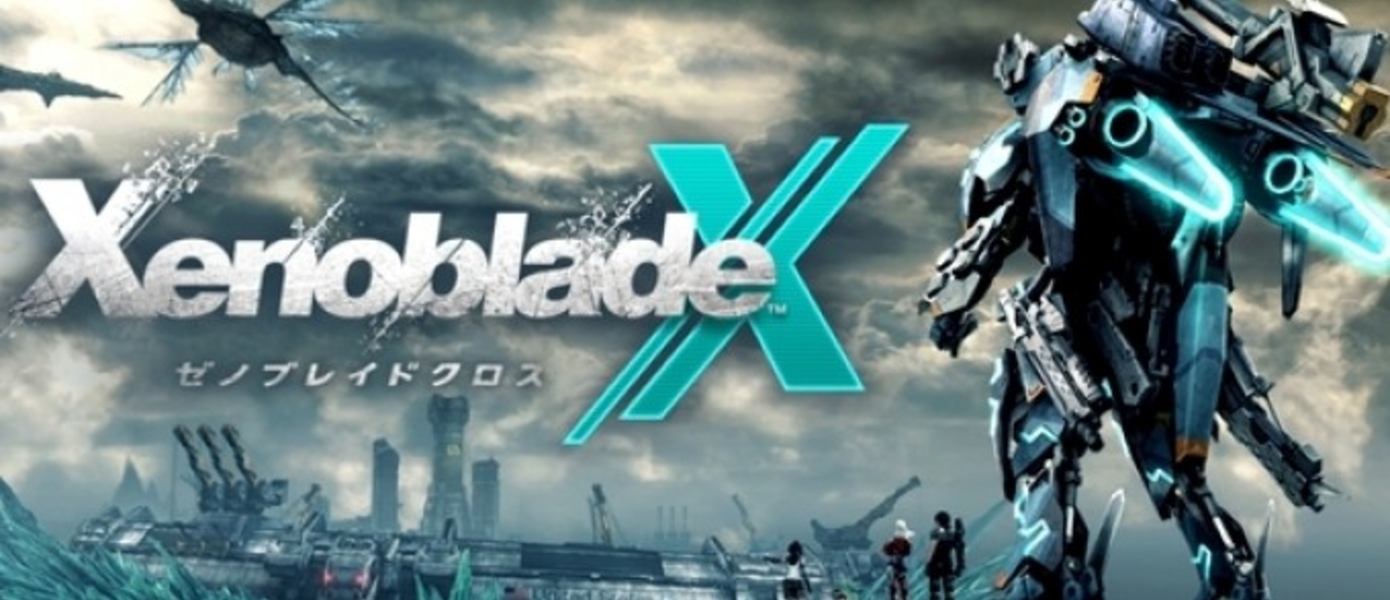 Xenoblade Chronicles X - новые подробности, арты и скриншоты (UPD.)