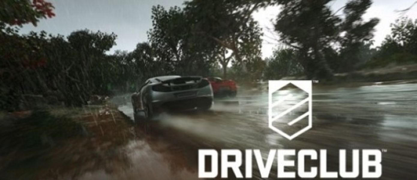 DriveClub - подробности февральского дополнения; новый геймплейный трейлер