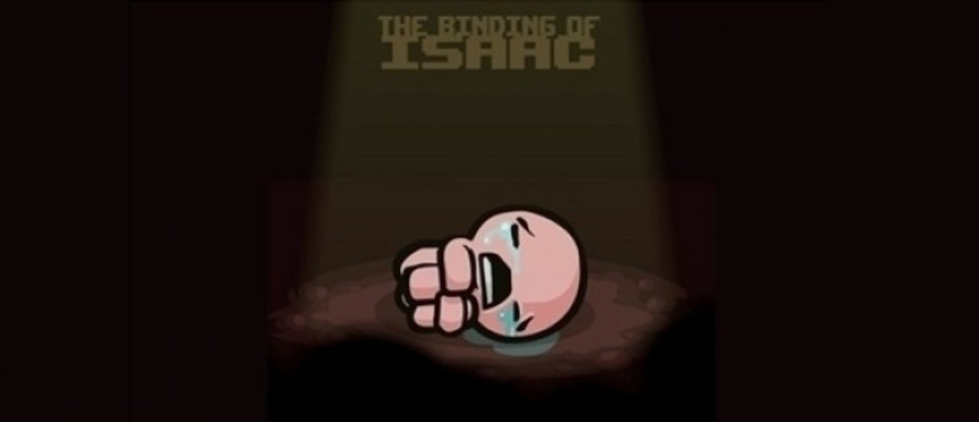 Новый адд-он "Afterbirth" для The Binding of Isaac ожидается в середине года