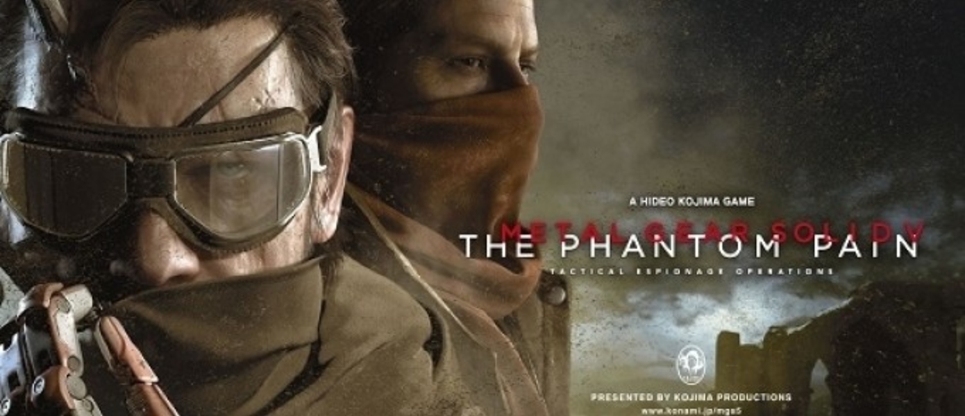 MGSV: The Phantom Pain - версия игры для PC задержится на две недели; представлены коллекционное издание, бокс-арт, стилизованная PS4 [UPD.]