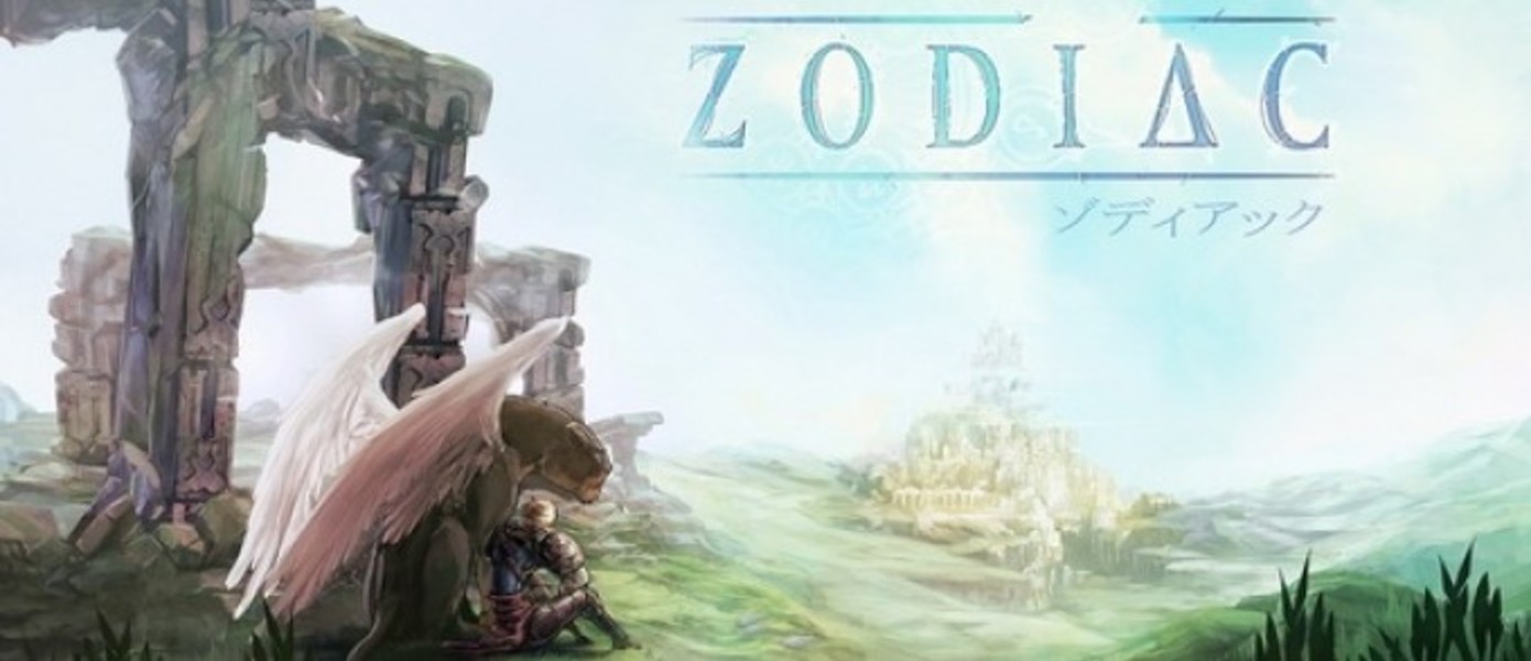 Zodiac - 2D RPG от легендарных японских создателей JRPG