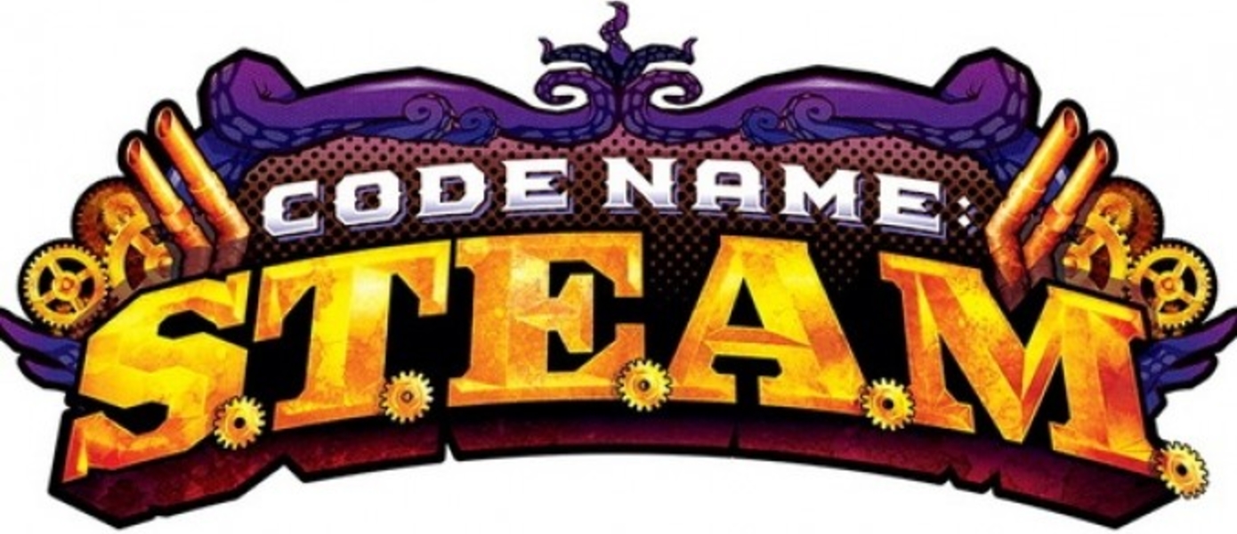 Новый трейлер Code Name S.T.E.A.M
