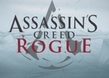 Assassin’s Creed: Rogue вышла на ПК и получила патч в день релиза