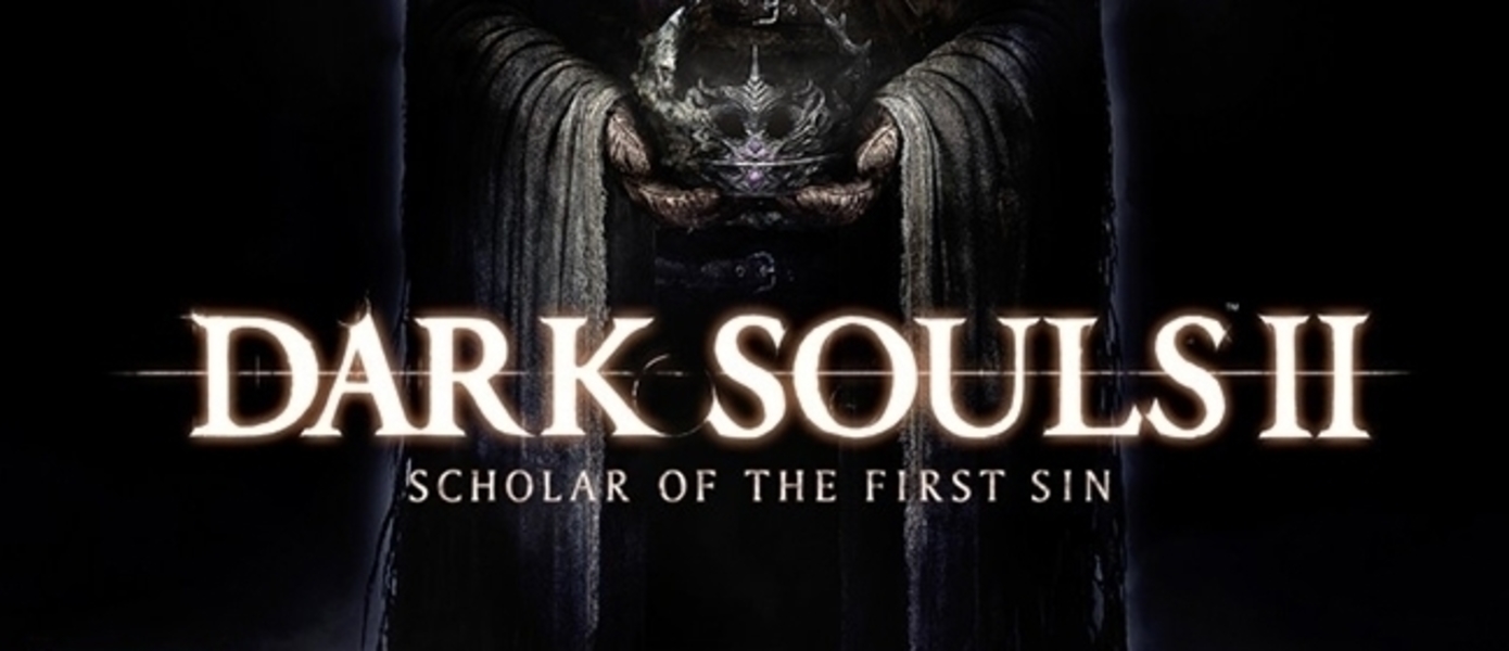 Обзор Dark Souls II: Scholar of the First Sin