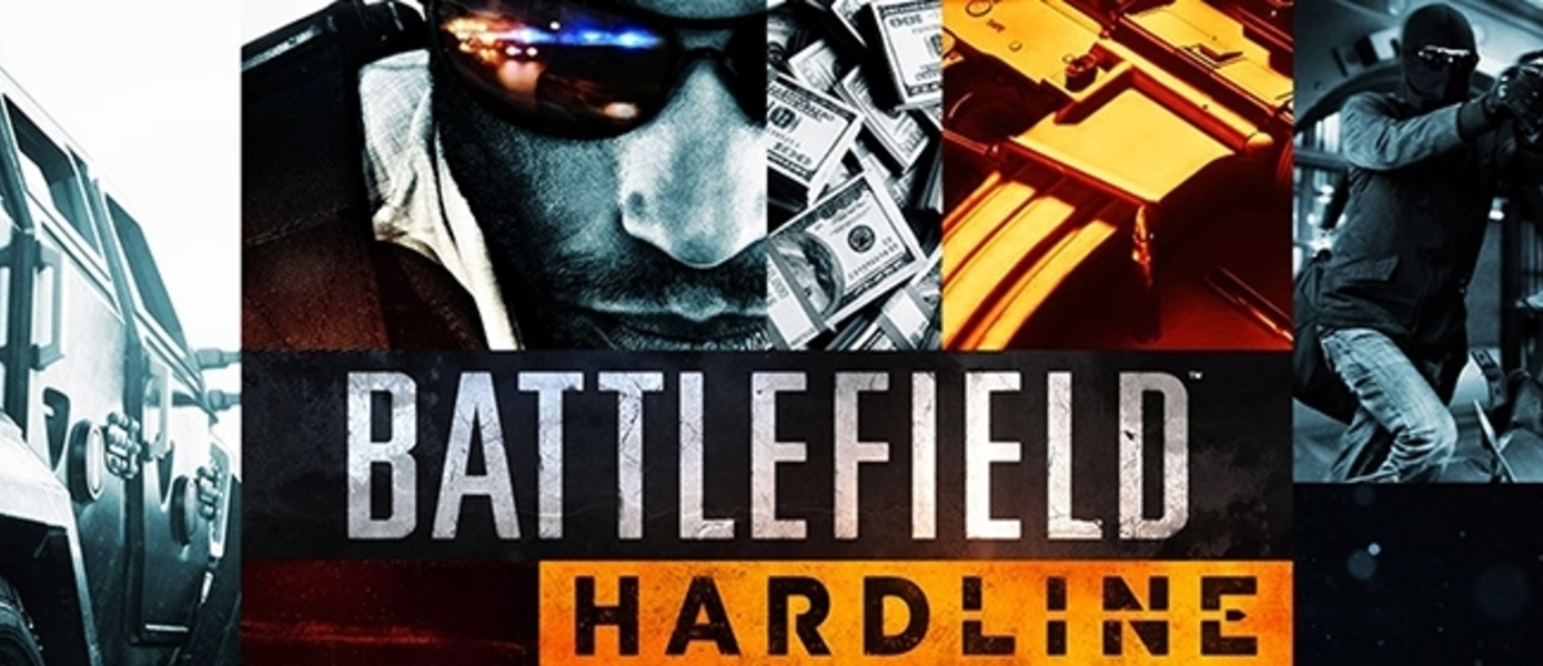 Обзор Battlefield: Hardline (Multiplayer)