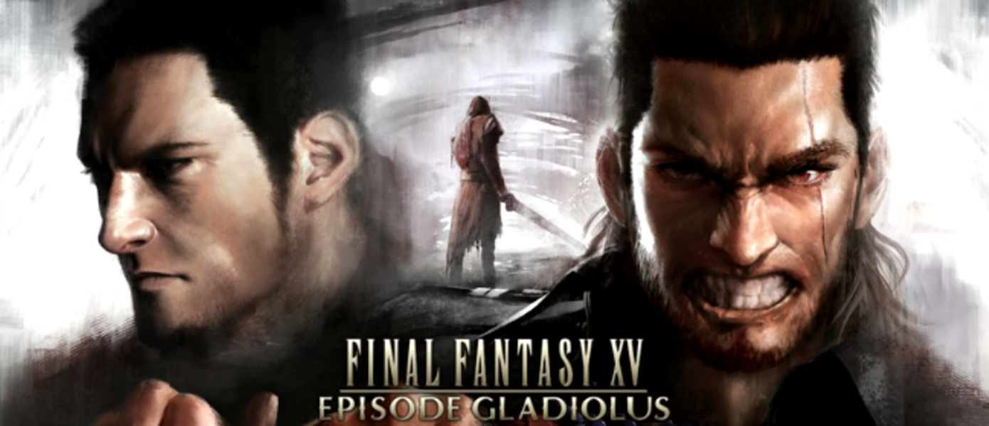 Обзор Final Fantasy XV: Episode Gladiolus