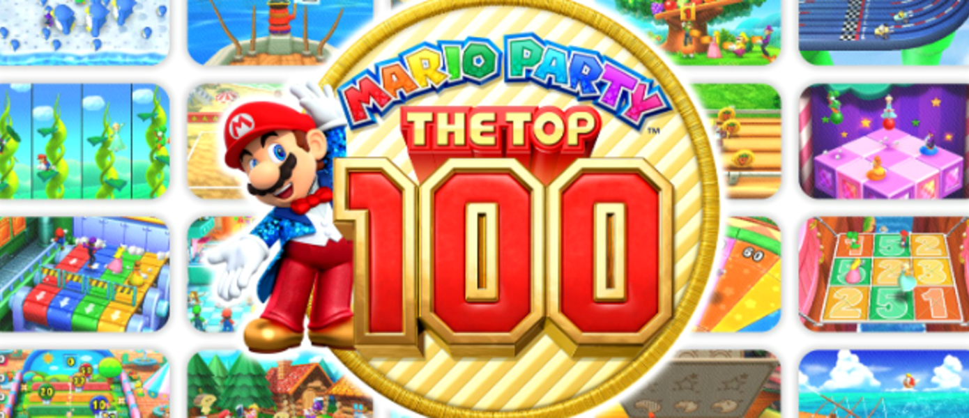 Обзор Mario Party: The Top 100