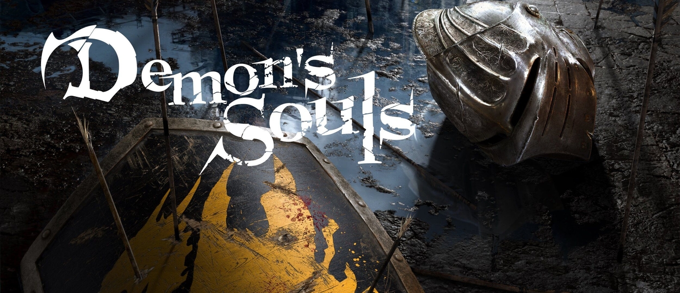 Умираем на PlayStation 5: Обзор Demon's Souls