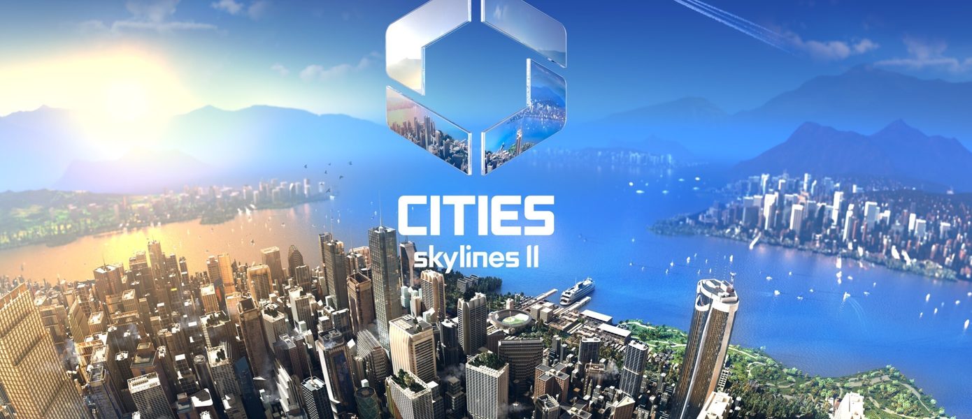 Сергей Семеныч меняет все: Обзор Cities: Skylines II