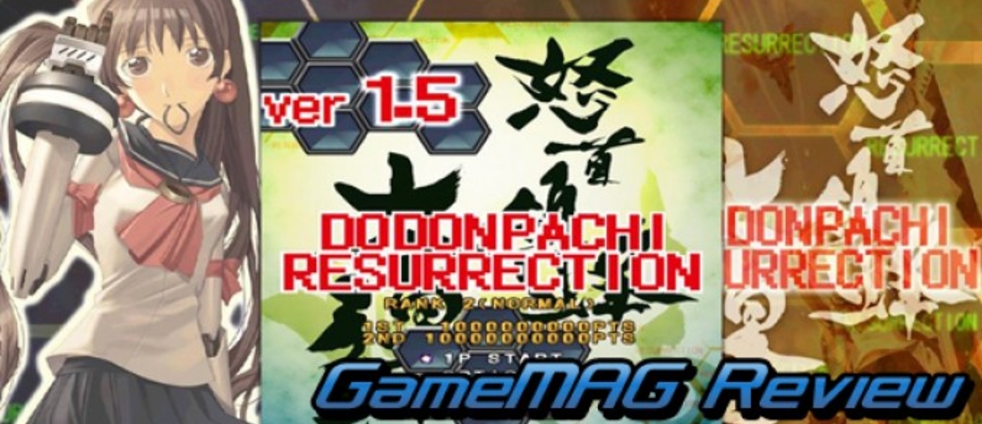 Обзор DoDonPachi Resurrection