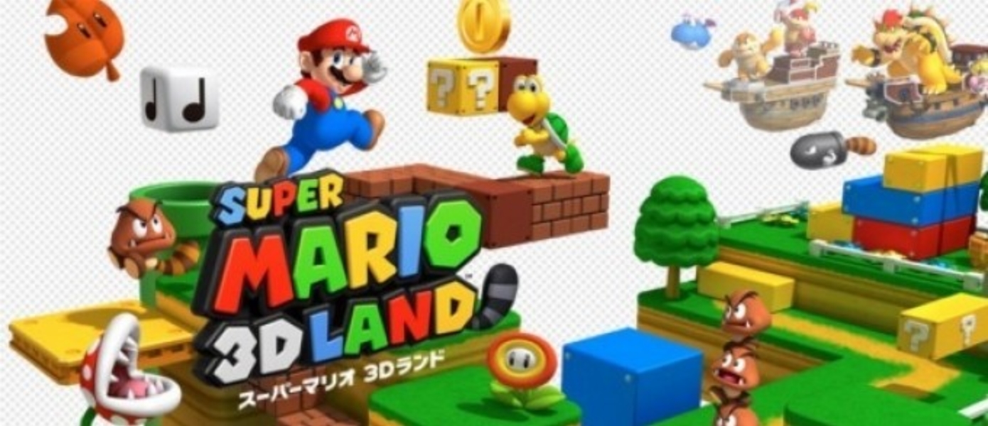 Обзор Super Mario 3D Land