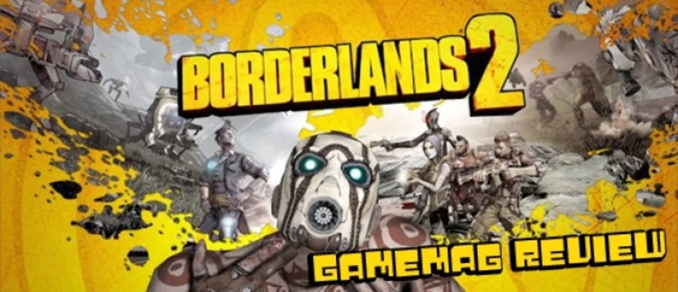 Обзор Borderlands 2