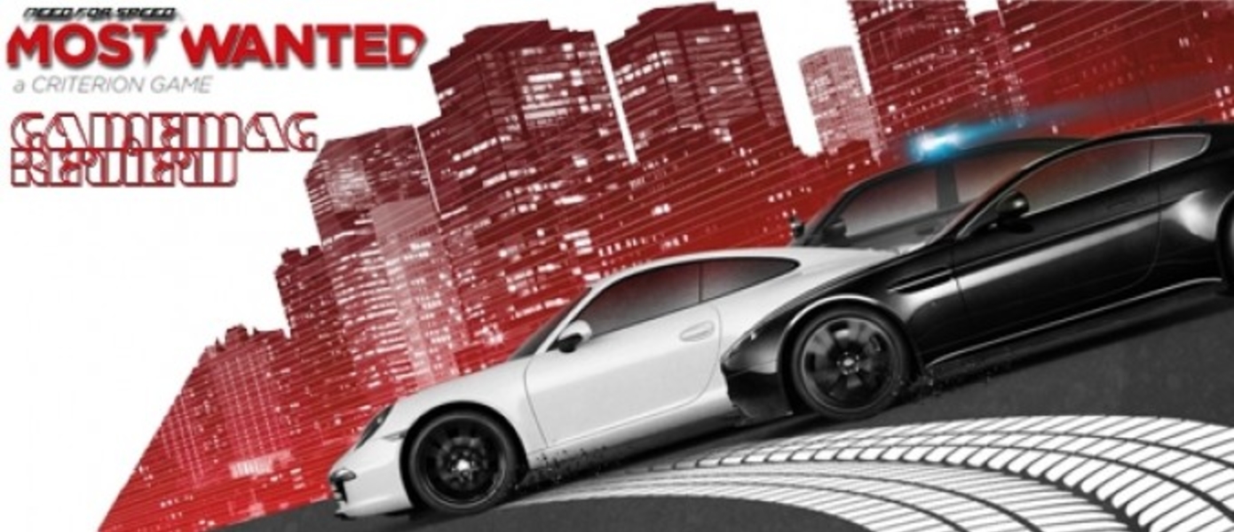 Обзор Need for Speed Most Wanted