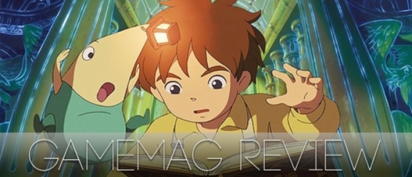 Обзор Ni No Kuni: Wrath Of The White Witch