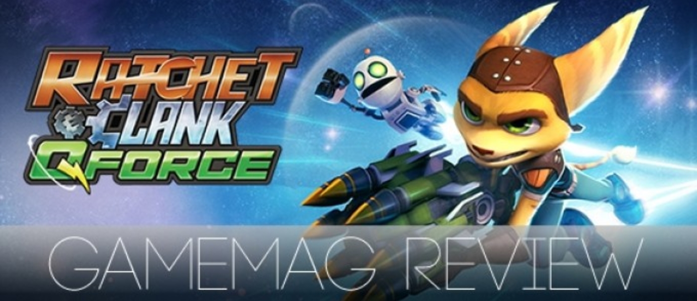 Обзор Ratchet & Clank: QForce