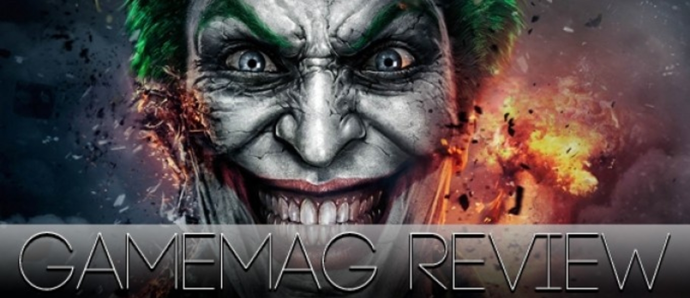 Обзор Injustice: Gods Among Us