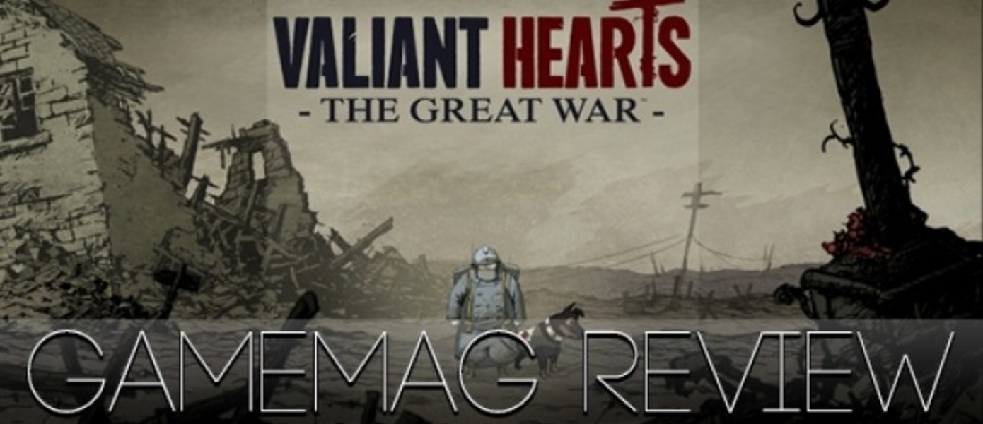 Обзор Valiant Hearts: The Great War