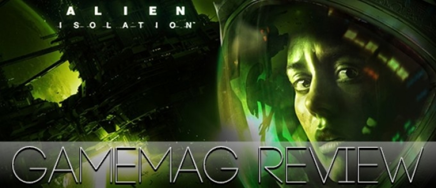 Обзор Alien: Isolation