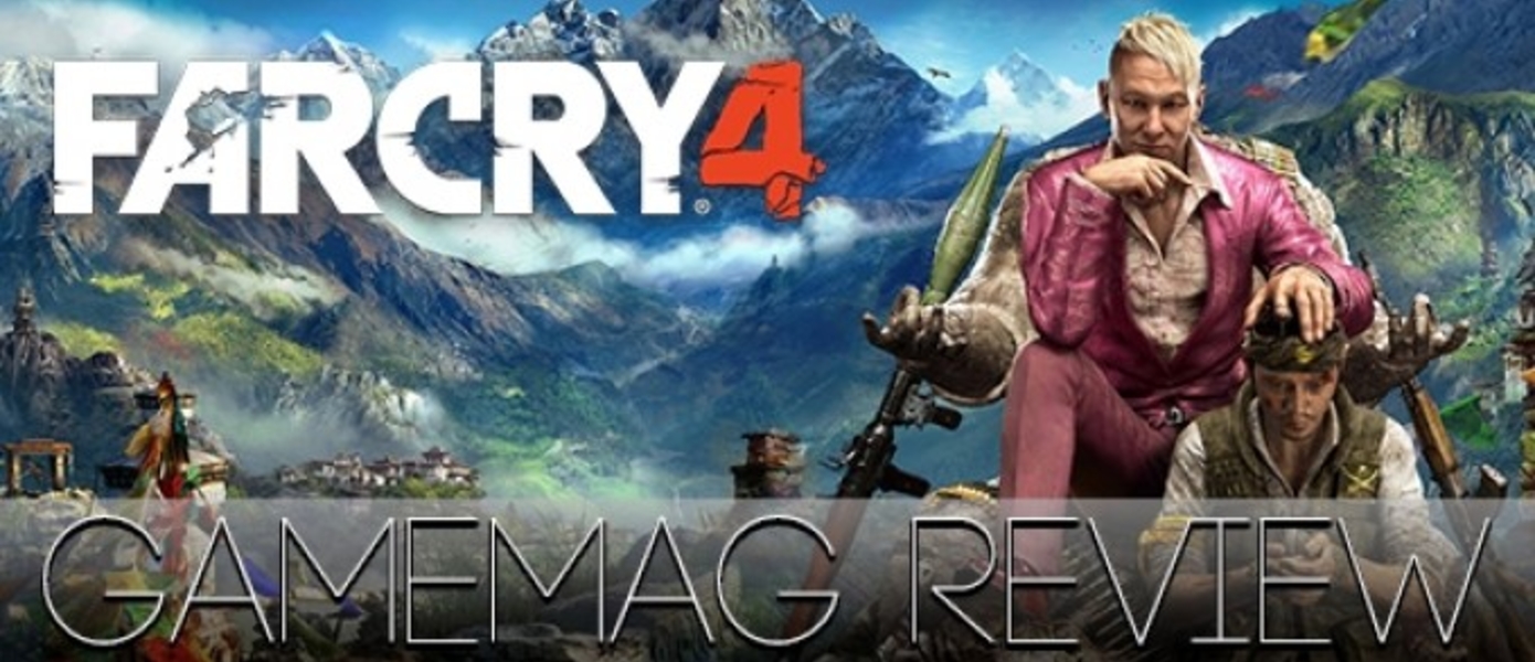 Обзор Far Cry 4