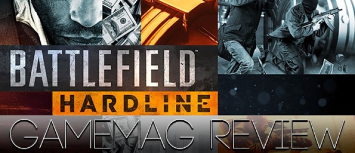 Обзор Battlefield: Hardline