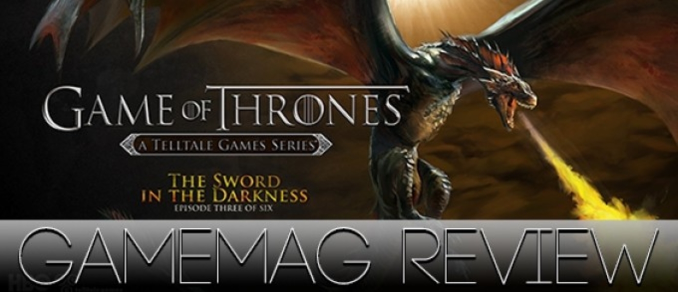 Обзор Game of Thrones: Episode 3 - The Sword in the Darkness