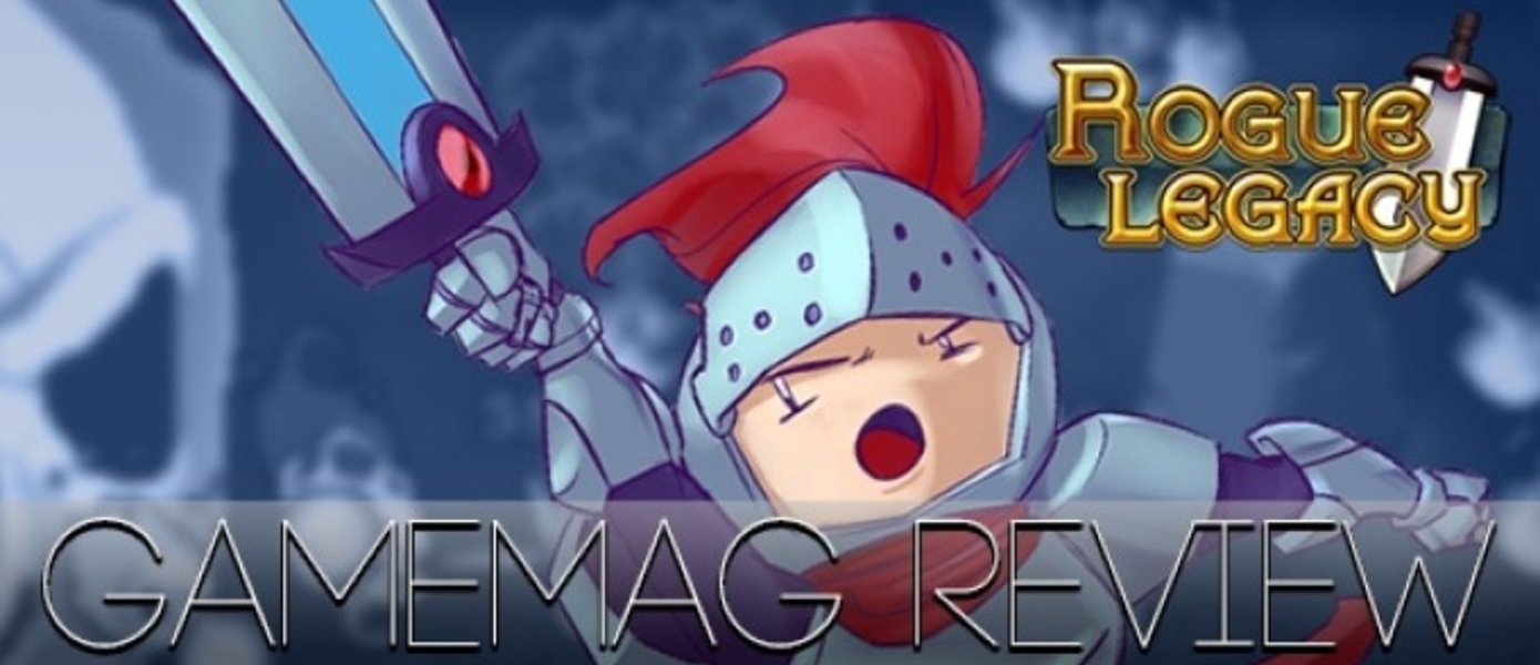 Обзор Rogue Legacy