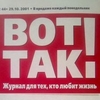 BoTTaK