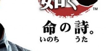 RyugaGotoku