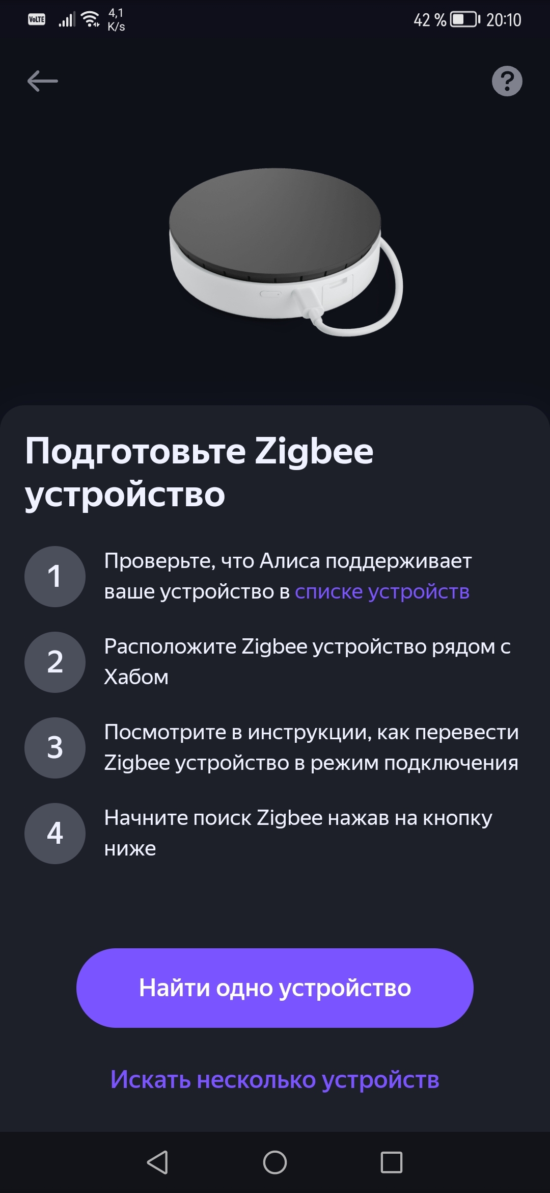Станция Макс с Zigbee, хаб для устройств и линейка датчиков — обзор ...