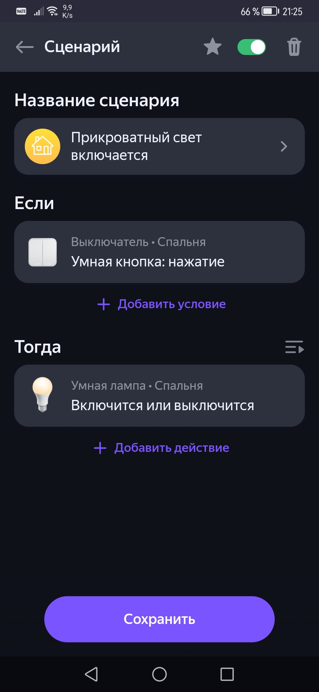 Станция Макс с Zigbee, хаб для устройств и линейка датчиков — обзор ...