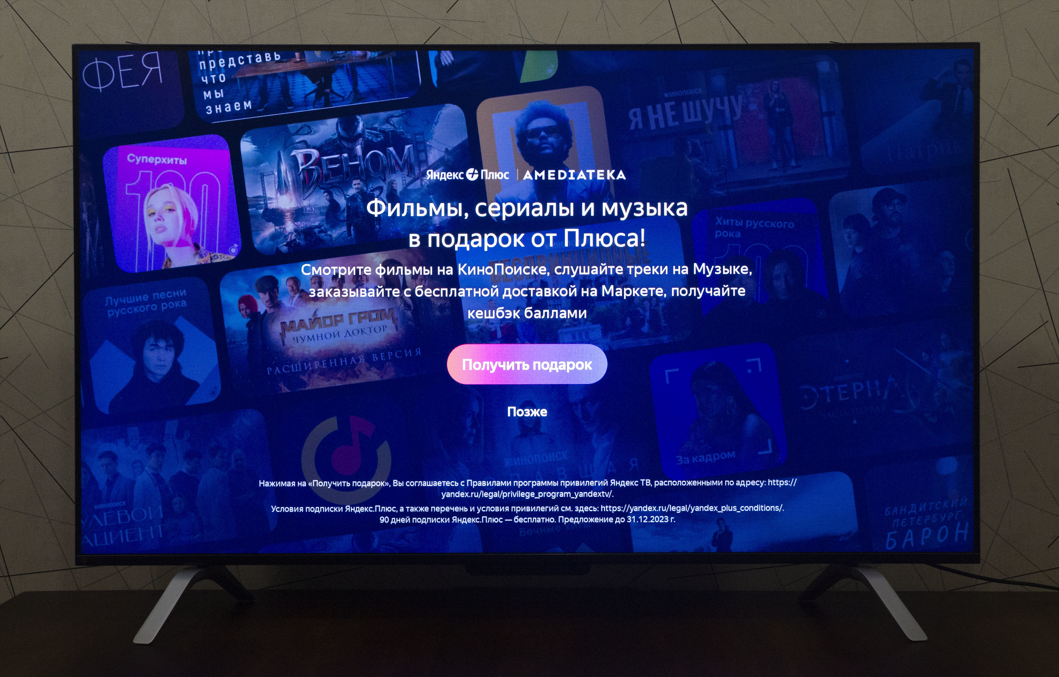 Алиса, включи PlayStation: Обзор телевизора Яндекс ТВ Станция Про |  GameMAG
