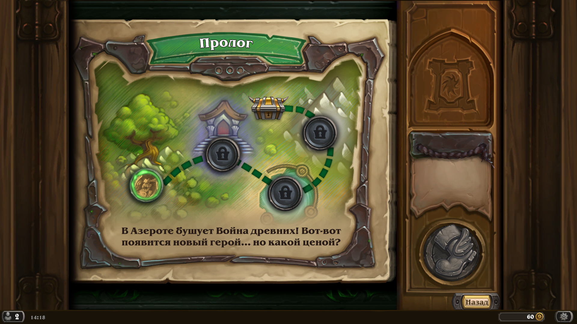 Обзор Hearthstone: ‎Ashes of Outlands
