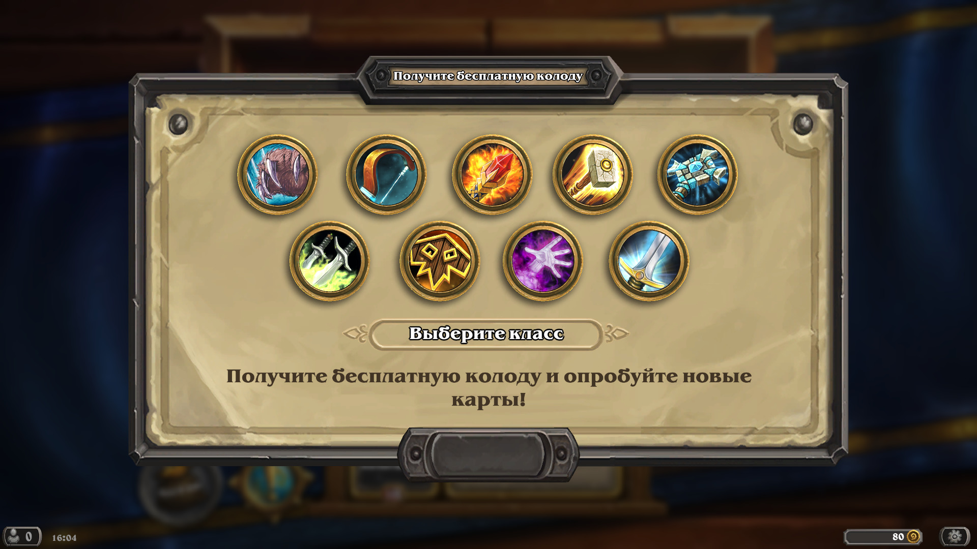 Обзор Hearthstone: ‎Ashes of Outlands