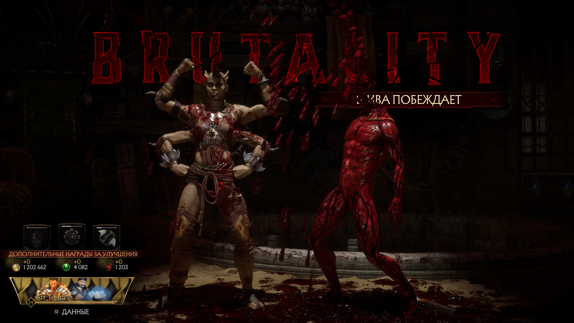 Обзор Mortal Kombat 11: Aftermath Kollection