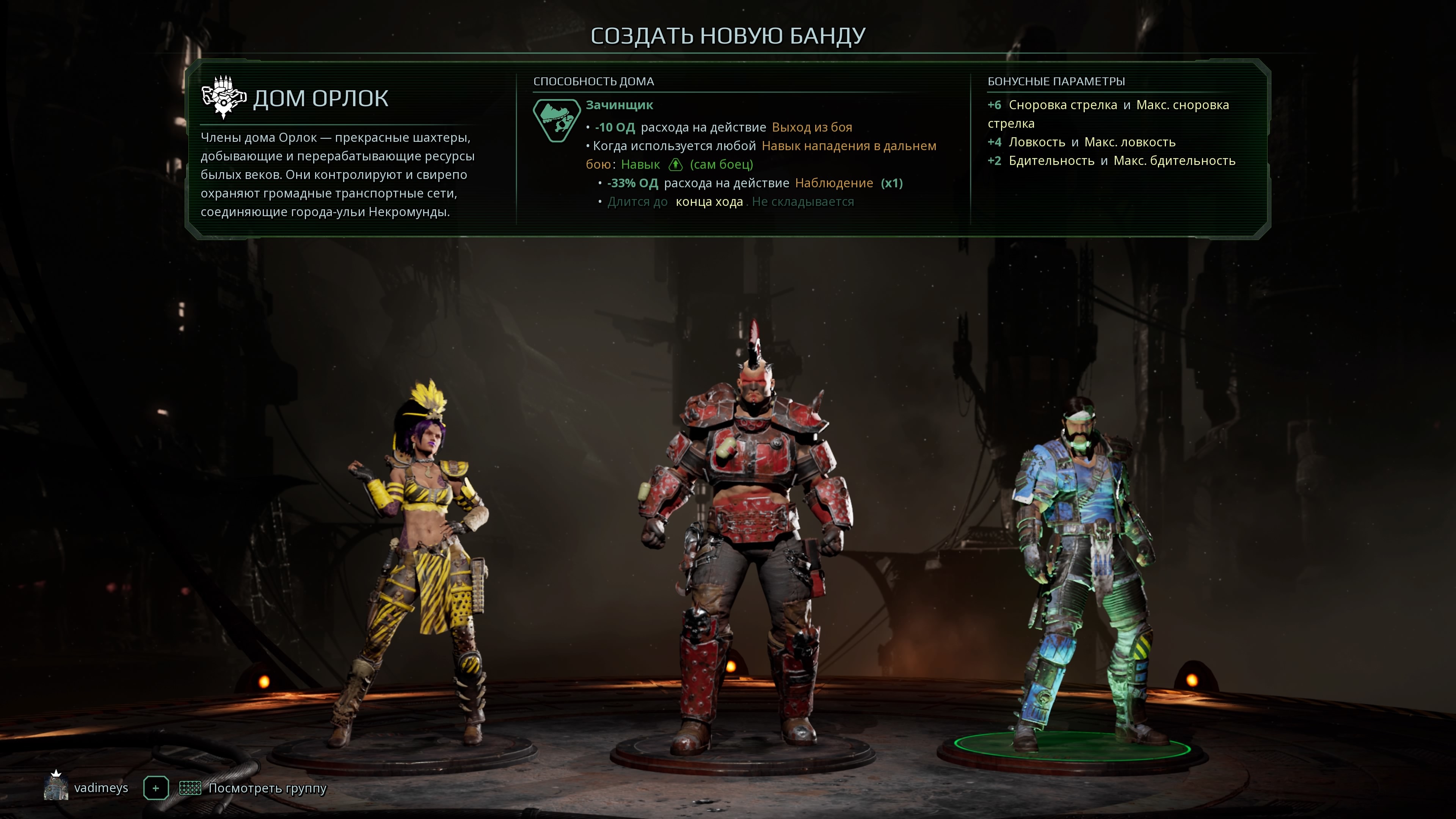 Император Человечества здесь бессилен: Обзор Necromunda: Underhive Wars