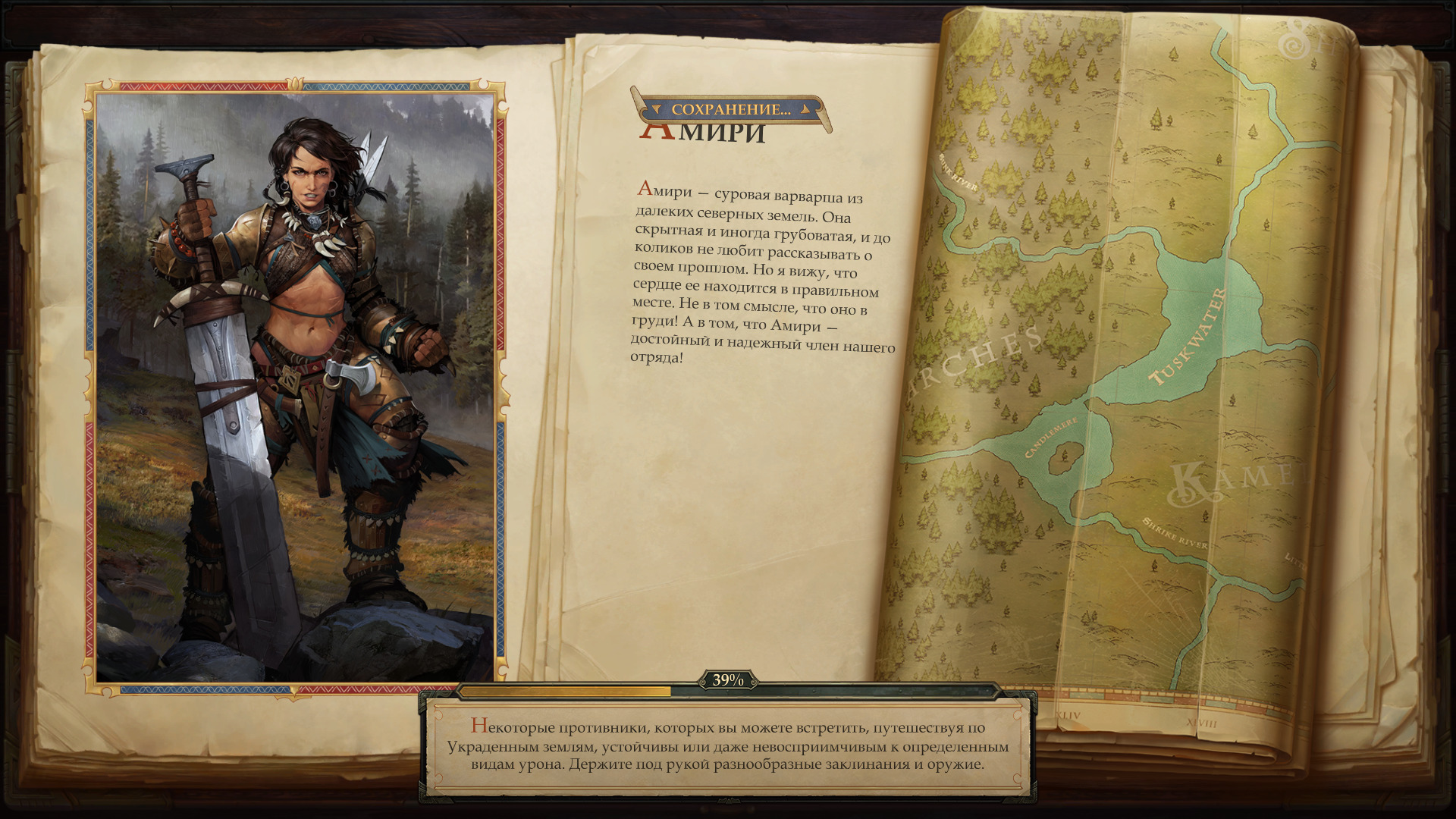 Увлекательная, но забагованная ролевая игра: Обзор Pathfinder: Kingmaker - Definitive Edition