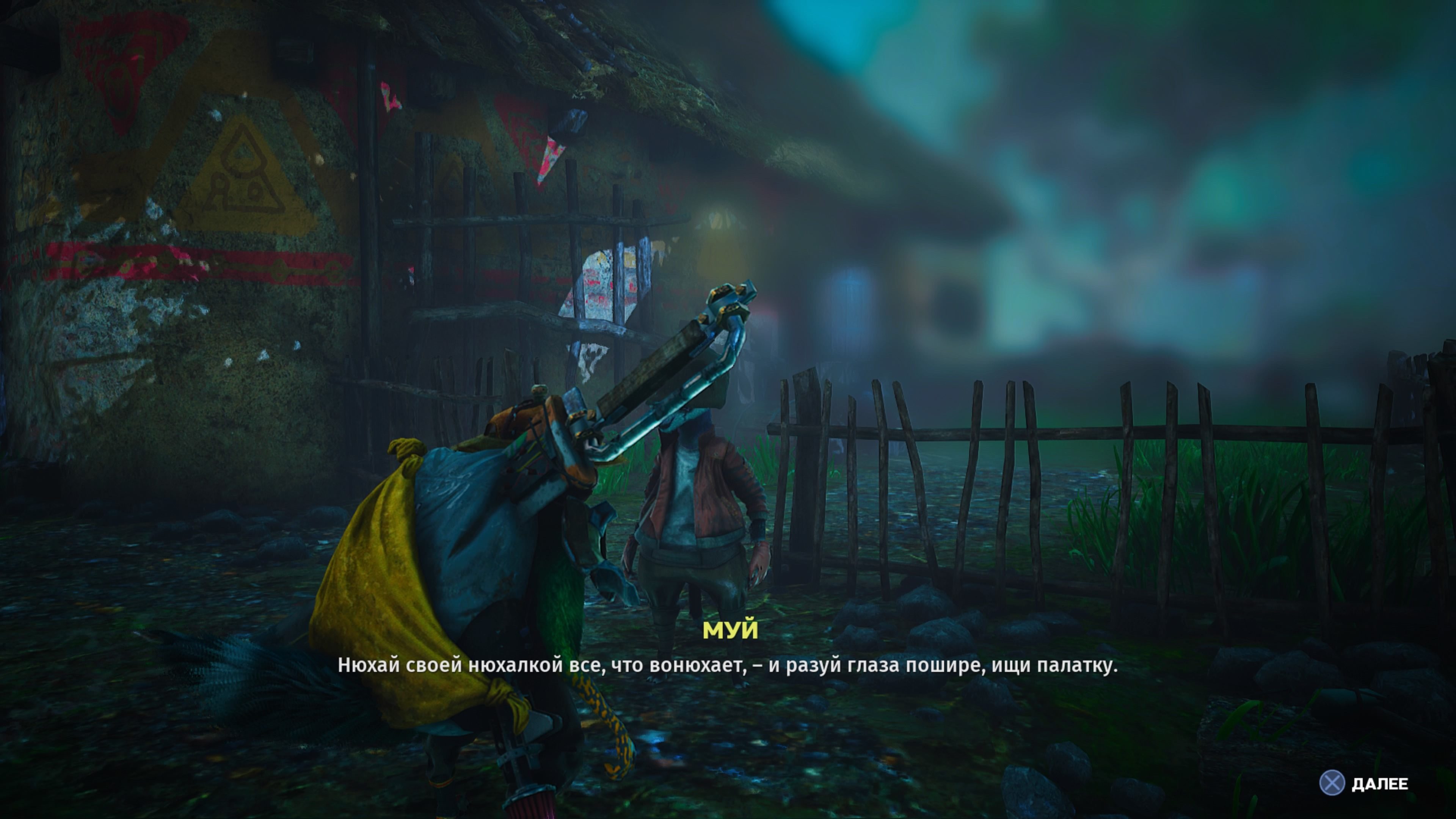 Легенда о Данте из Цусимы: Обзор Biomutant