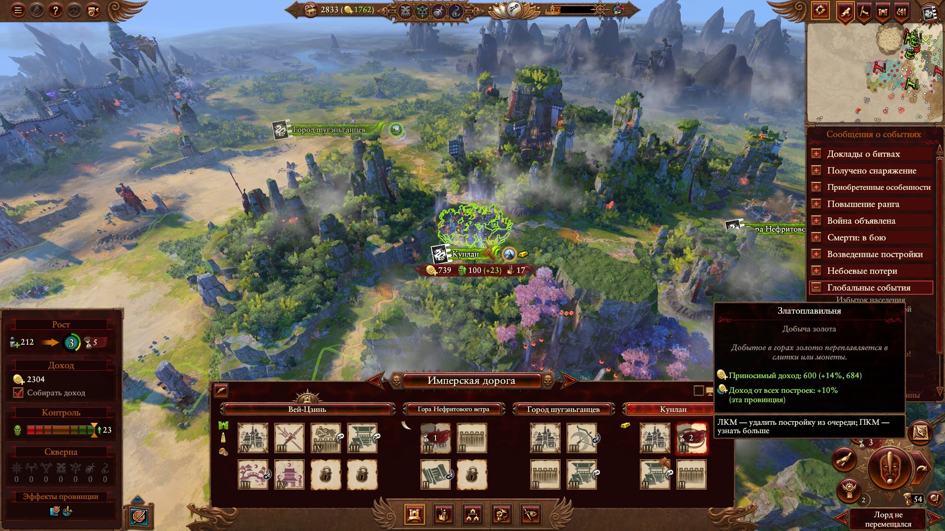 Лагодром с миниатюрами: Обзор Total War: WARHAMMER III