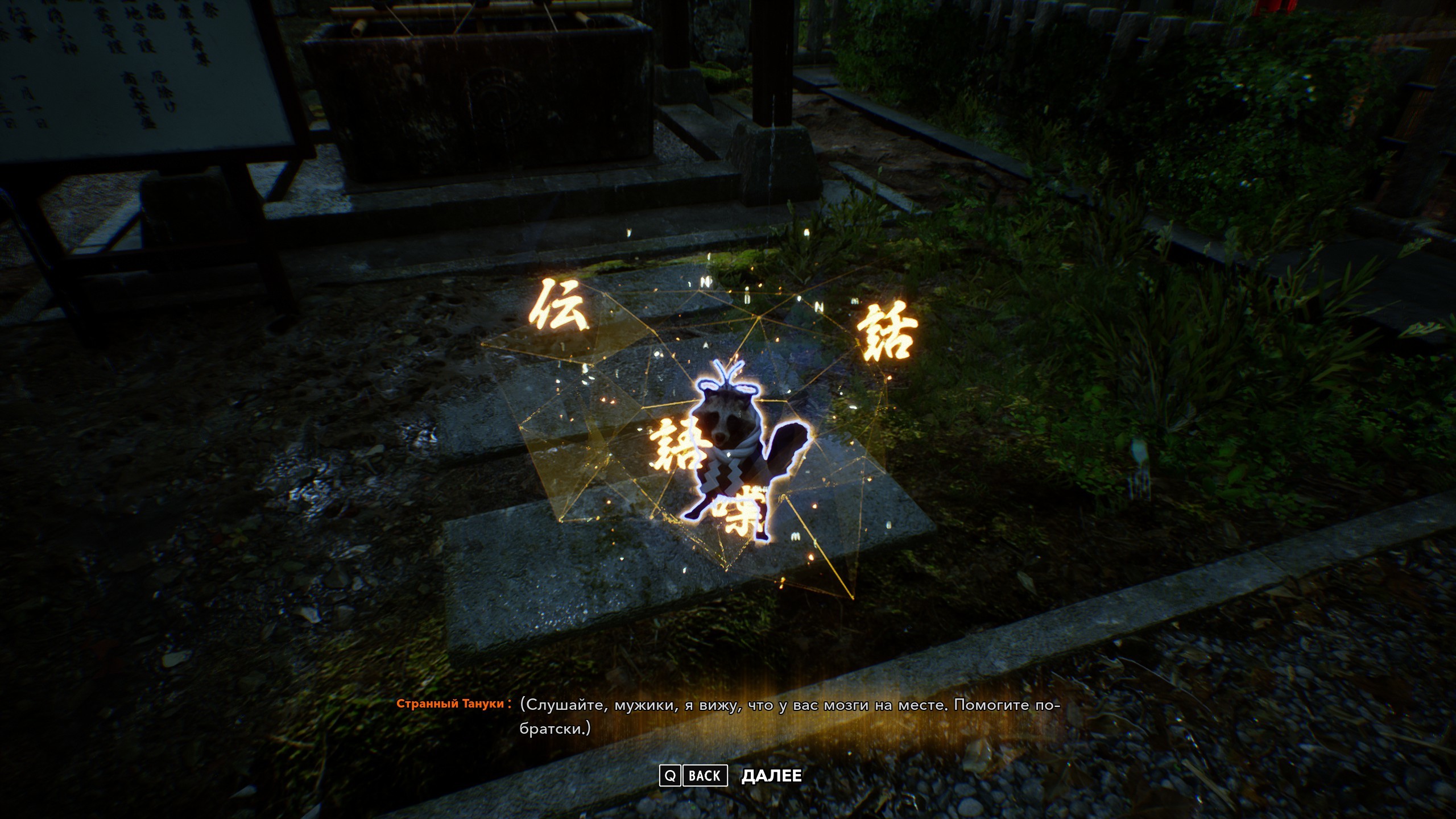 Не The Evil Within: Обзор Ghostwire: Tokyo