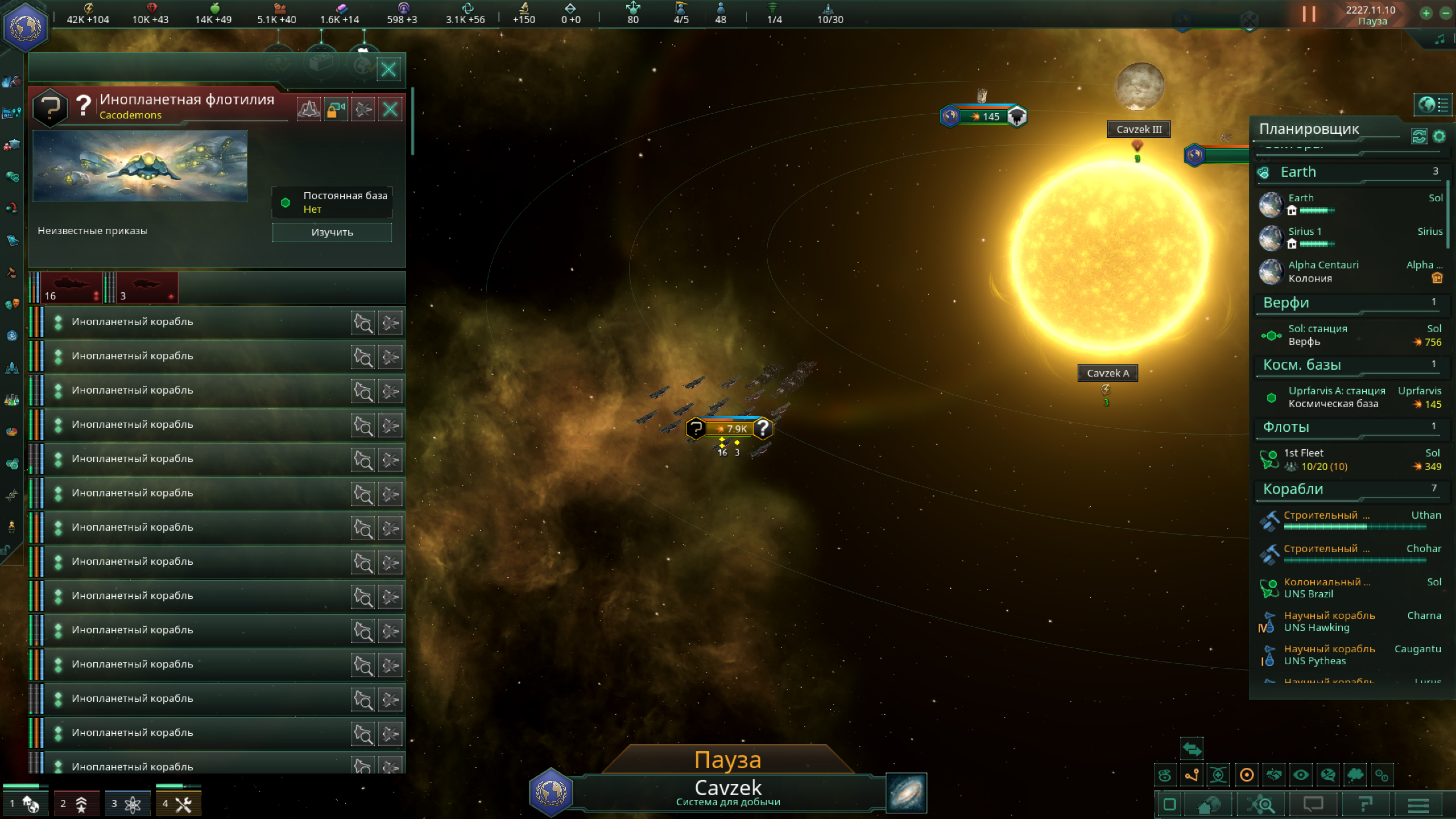 Строим империю галактического масштаба: Обзор Stellaris: Overlord