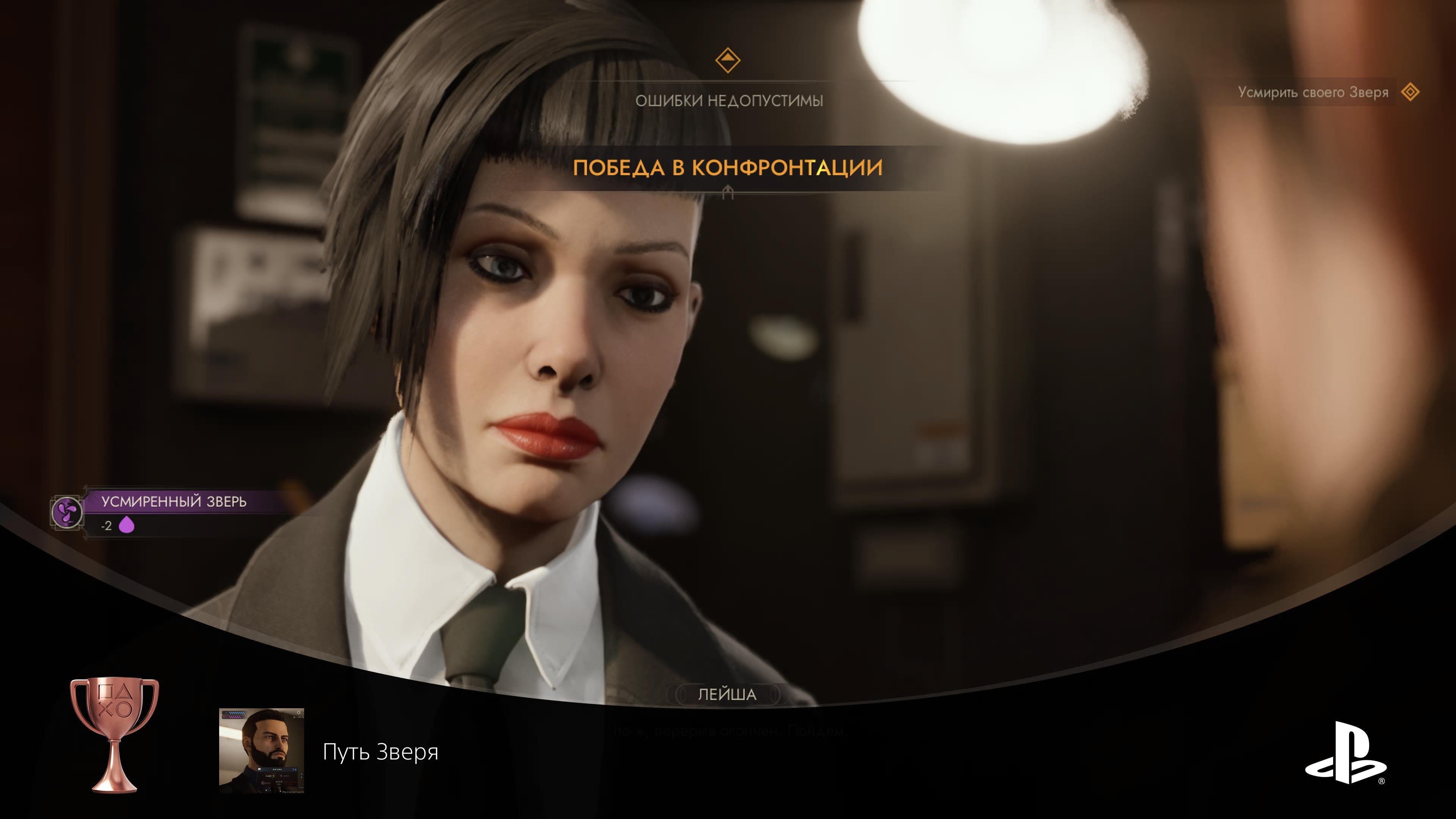 Вампирский триллер: Обзор Vampire: The Masquerade – Swansong