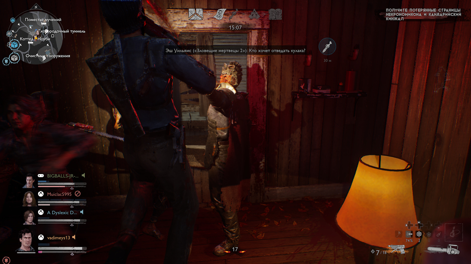 Hail to the King, baby: Обзор Evil Dead: The Game