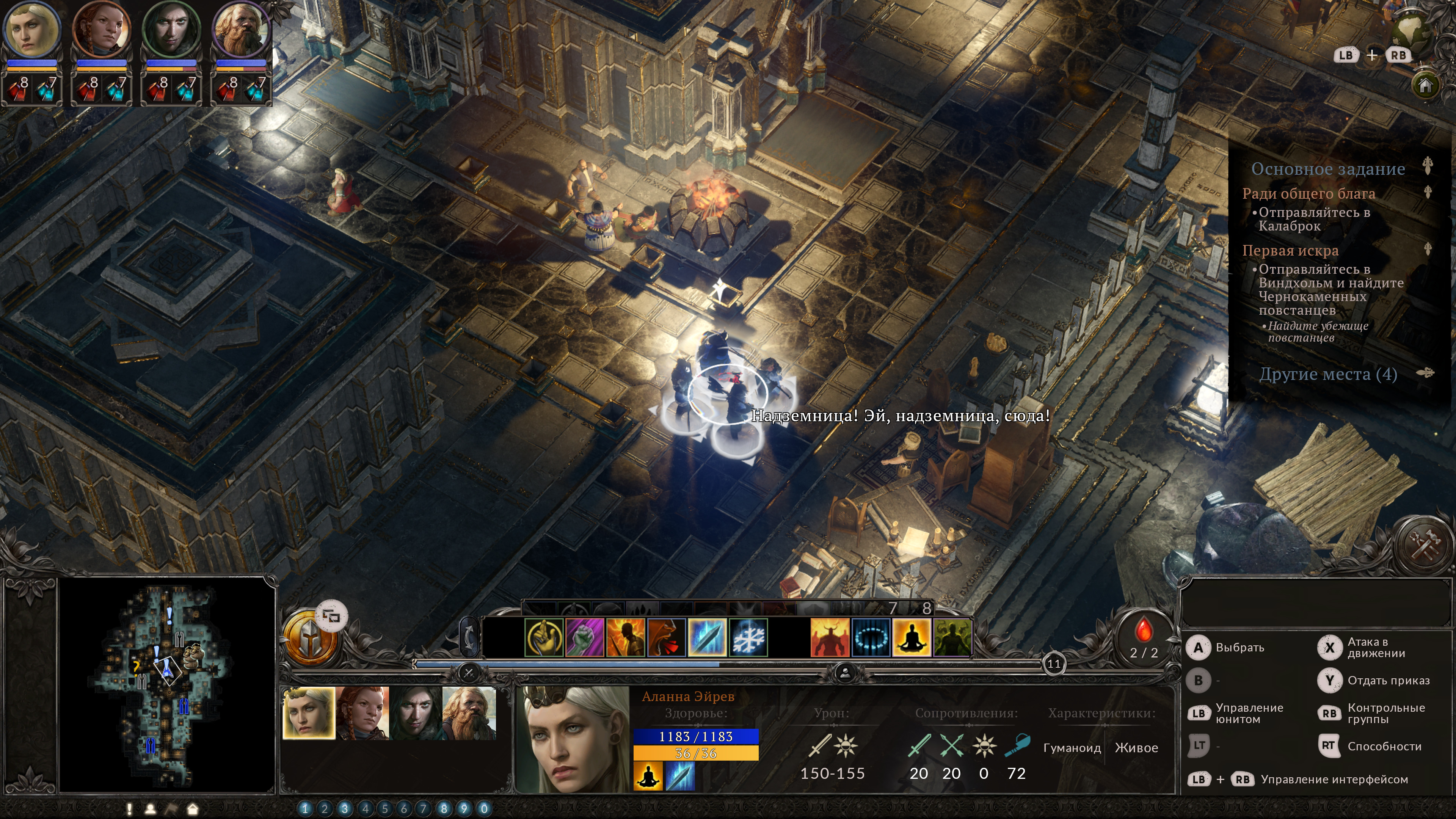 4 года разработки, 4 года доработки: Обзор консольной версии SpellForce III Reforced