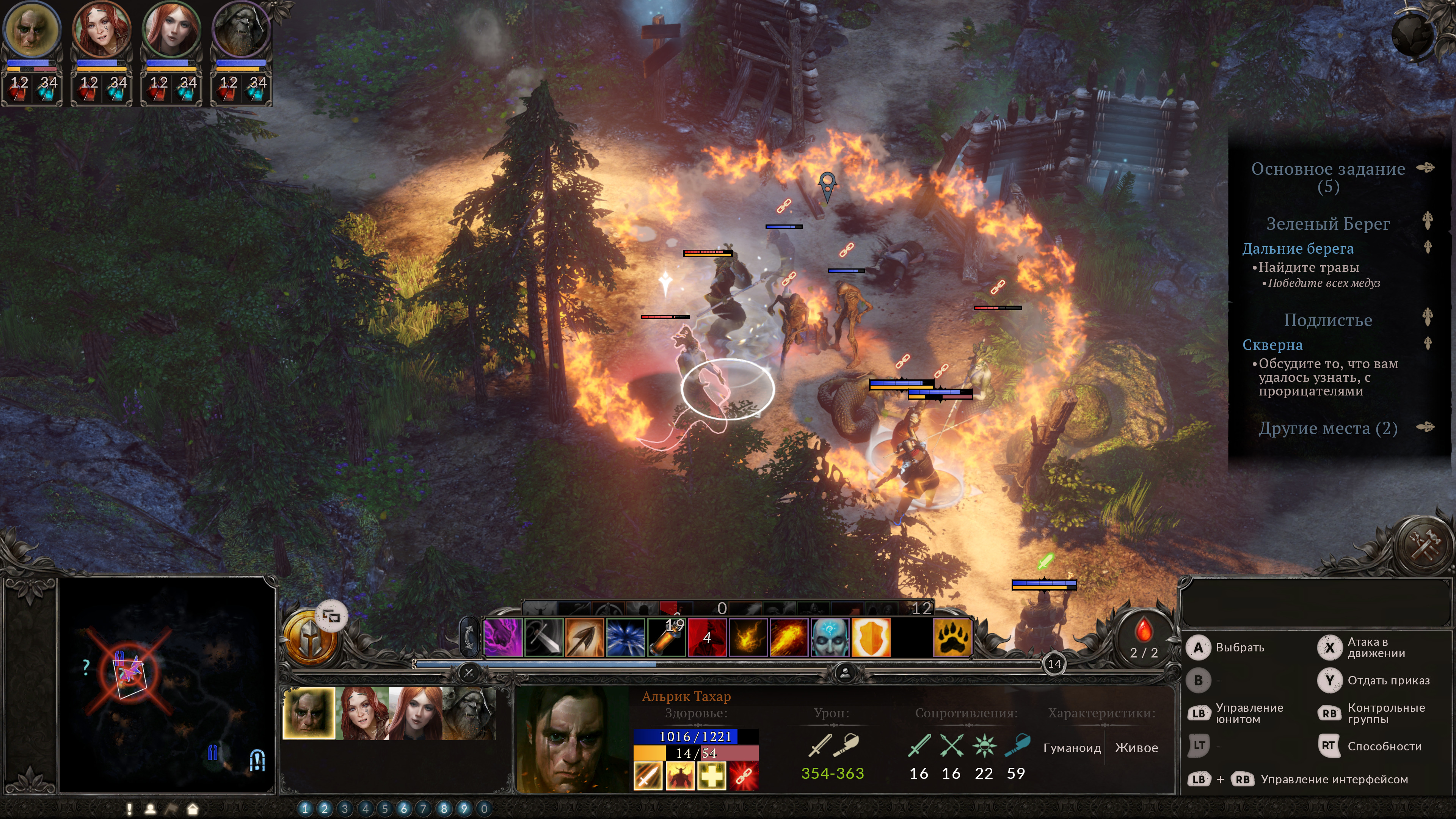 4 года разработки, 4 года доработки: Обзор консольной версии SpellForce III Reforced