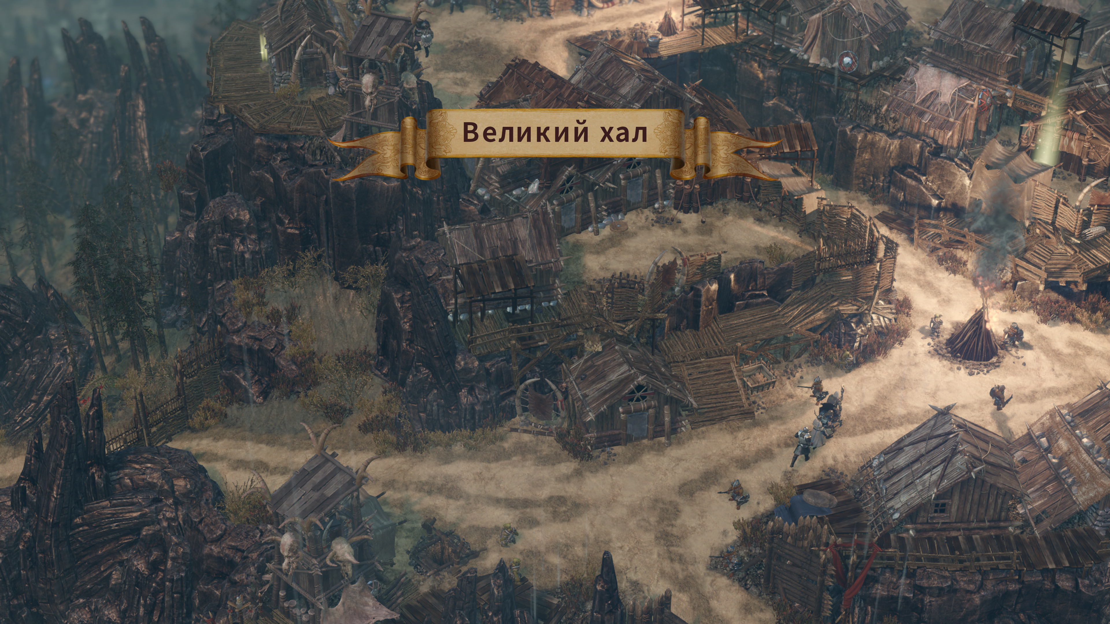 4 года разработки, 4 года доработки: Обзор консольной версии SpellForce III Reforced