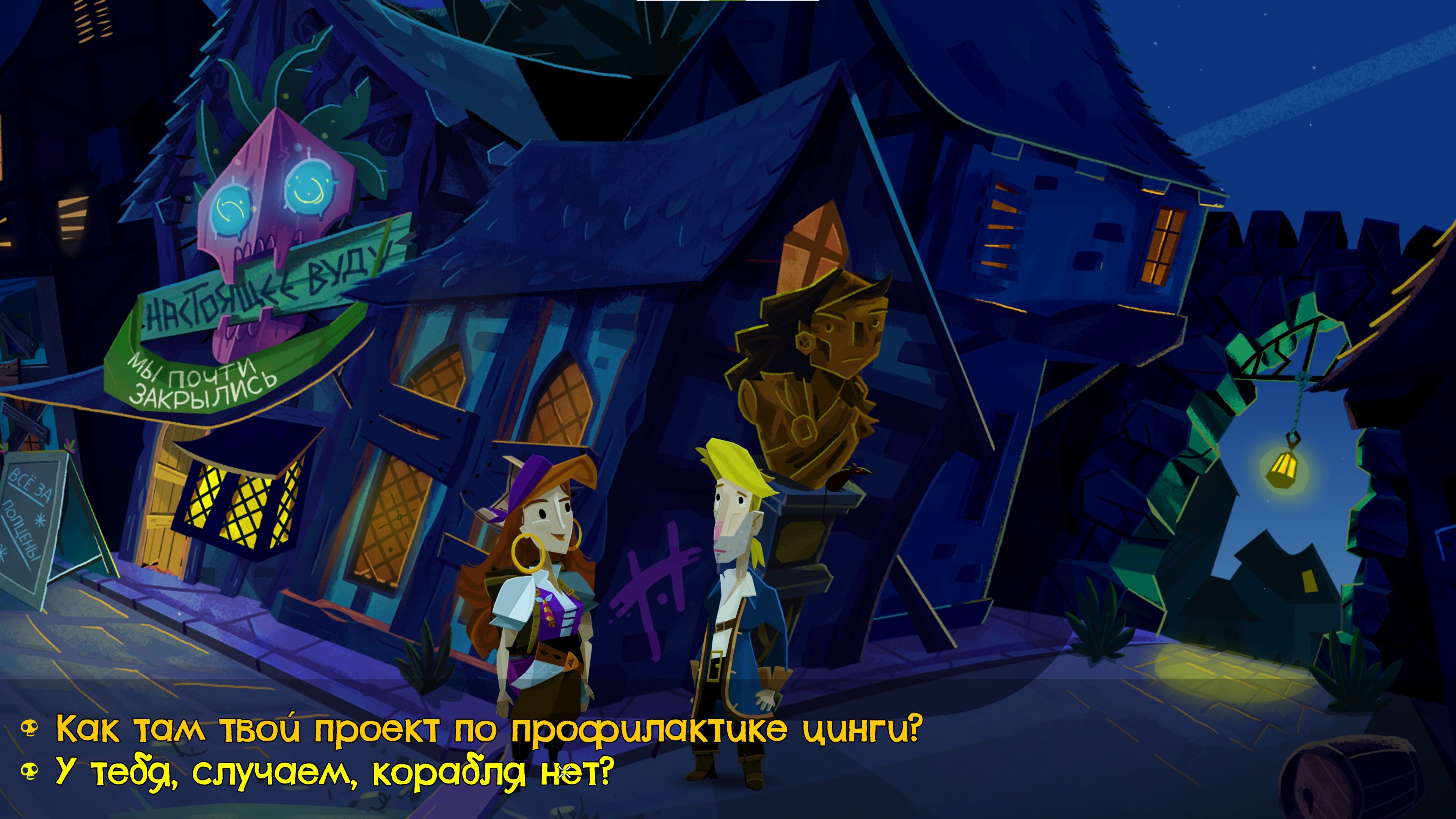 Спектакль окончен: Обзор Return to Monkey Island