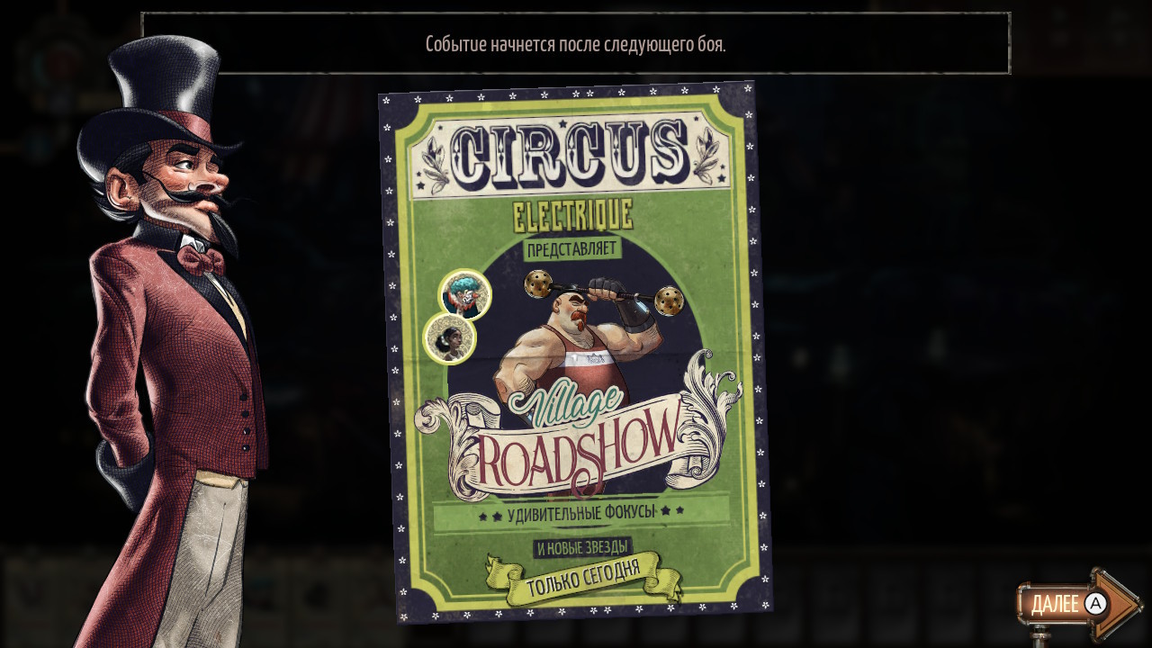 Величайший электрик и его цирк: Обзор Circus Electrique