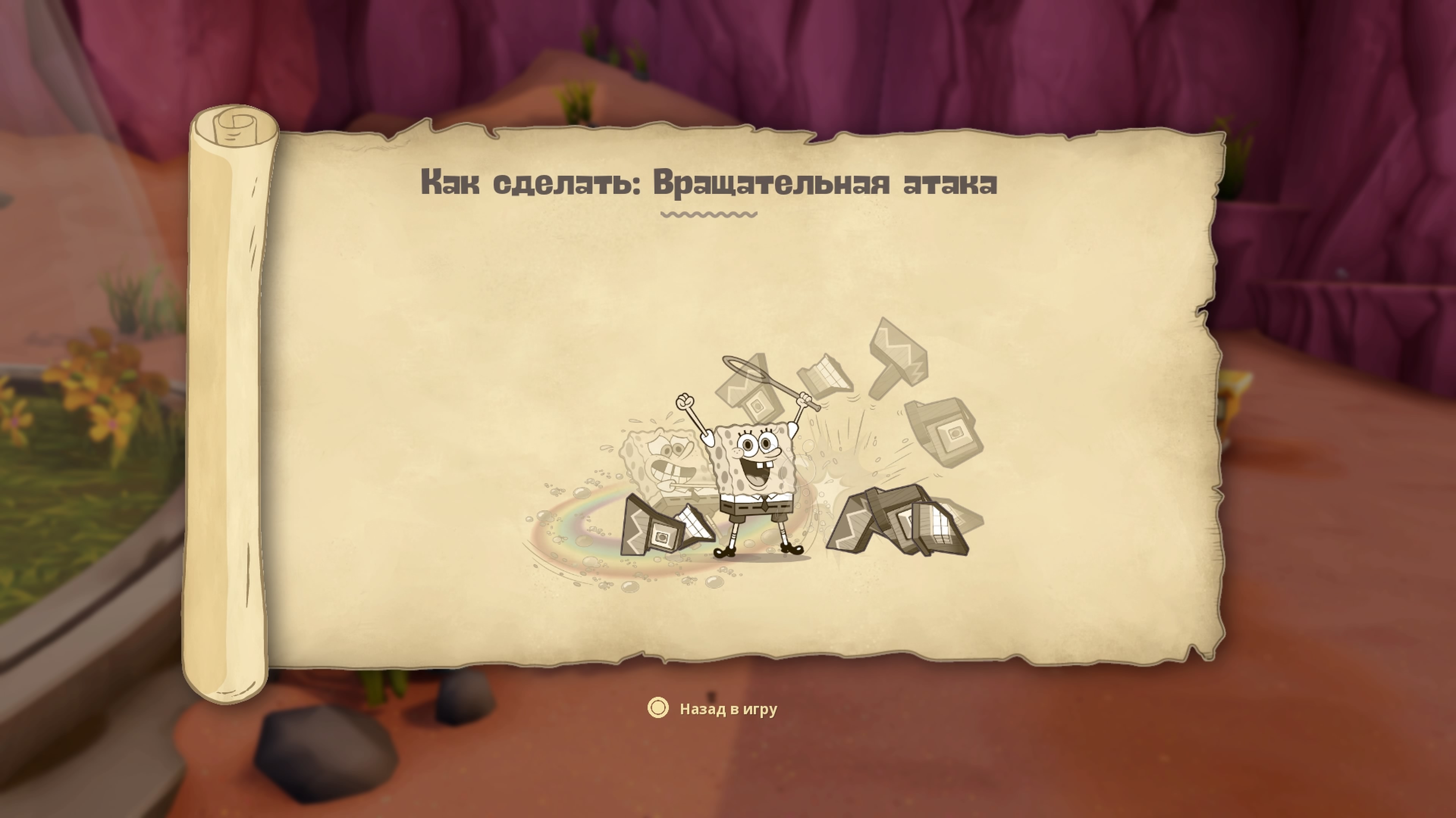 Мультивселенная Губки Боба: Обзор SpongeBob SquarePants: The Cosmic Shake