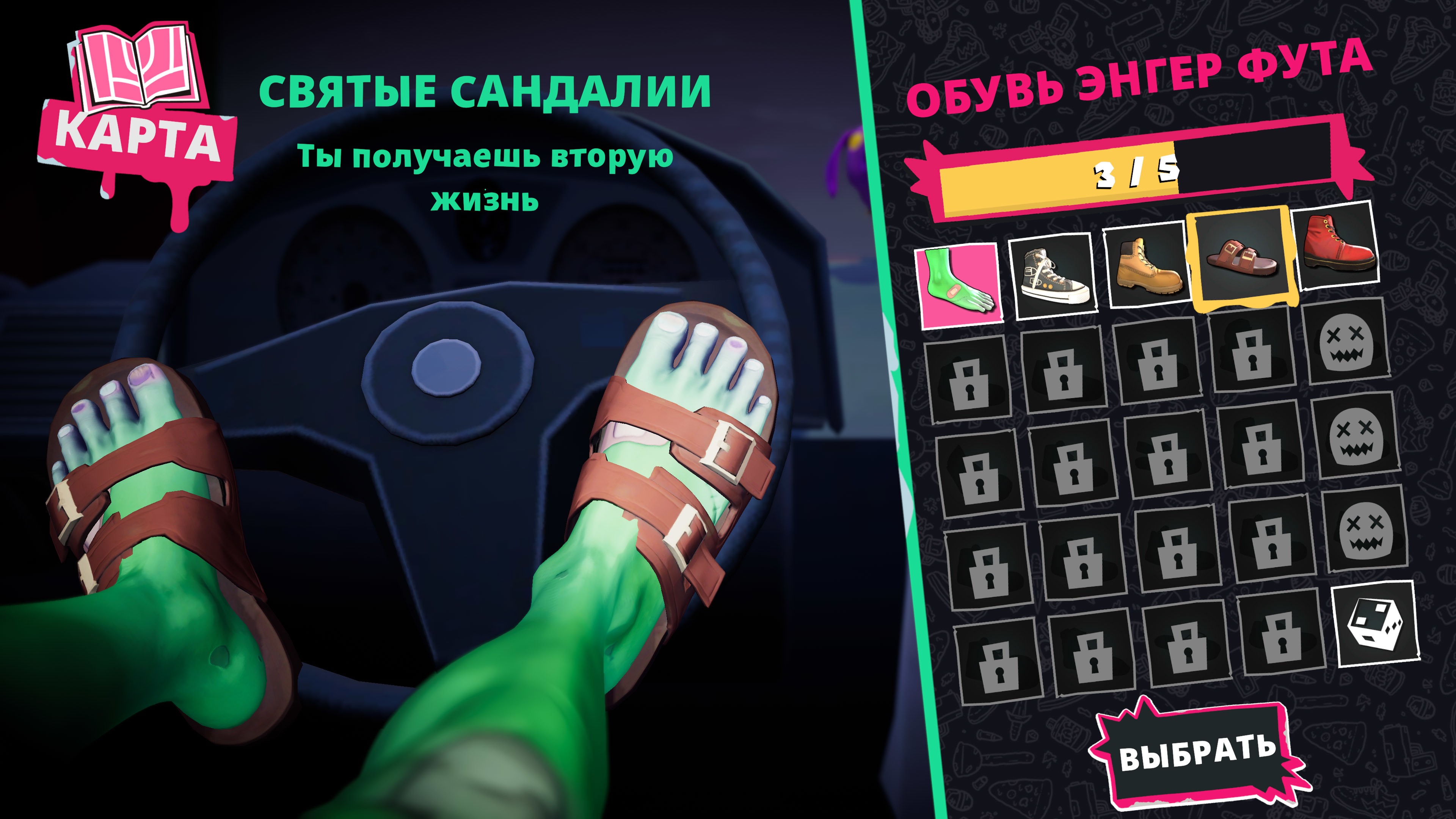 Кислотный пинок под зад: Обзор Anger Foot